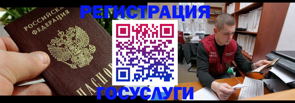 временная регистрация законно в Гороховце