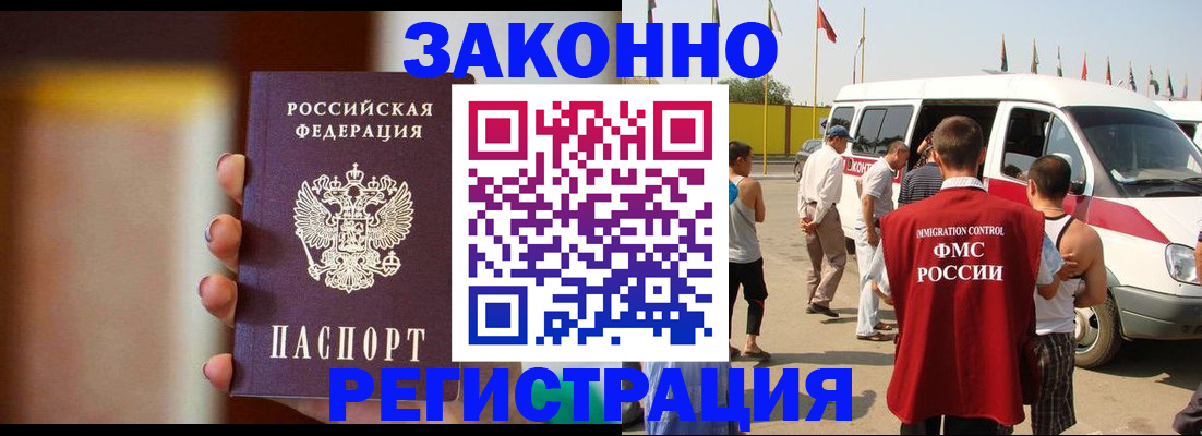 прописка в квартире в Гороховце